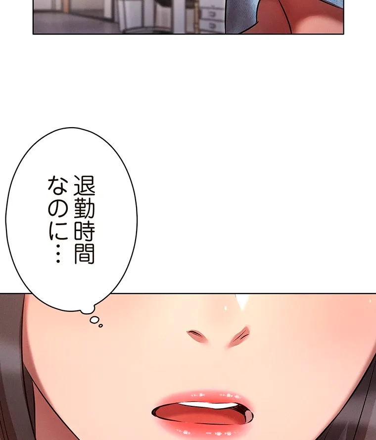 やり直し新卒は今度こそキミを救いたい!? - Page 39